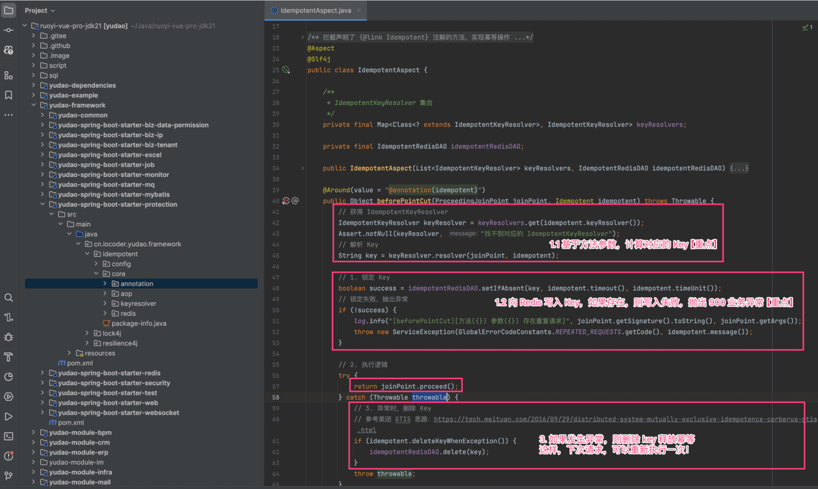 IdempotentAspect 切面