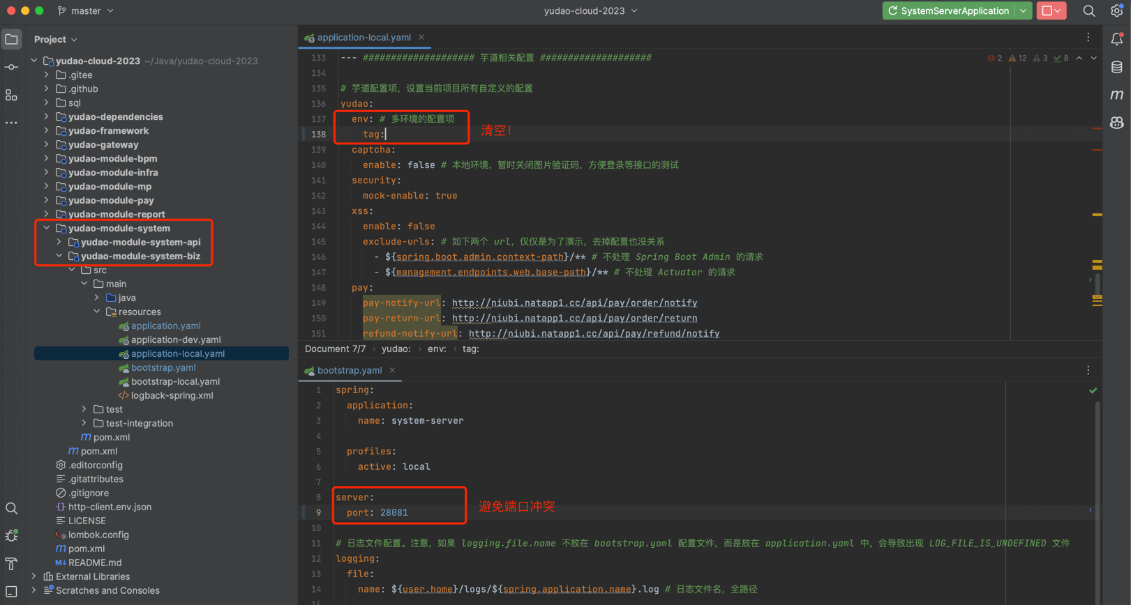 修改 system 服务的配置