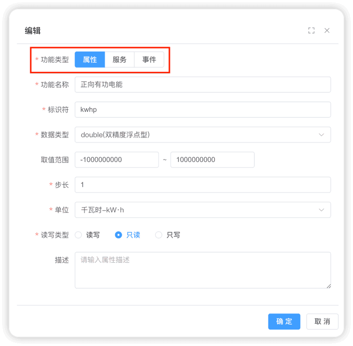 管理后台 - 新增属性