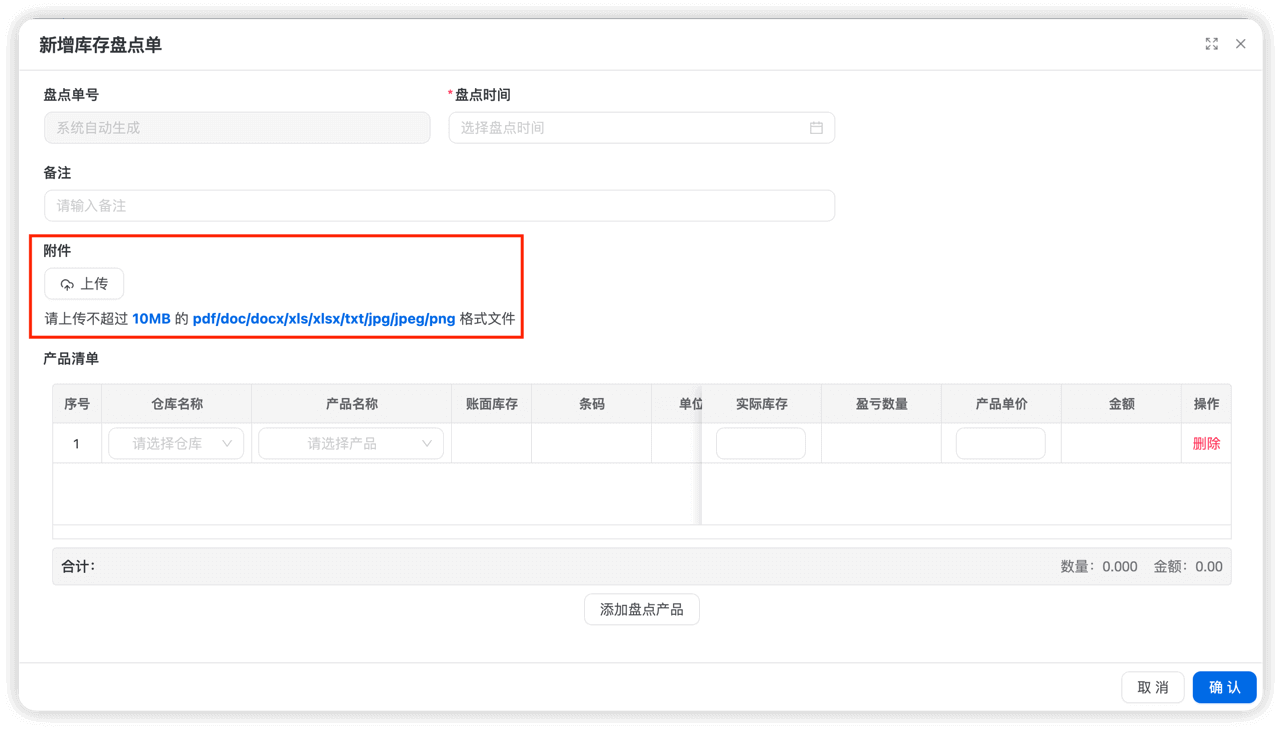 实战案例（文件 FileUpload）