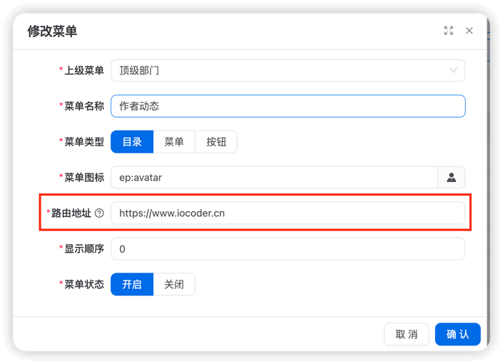新增目录 —— 外链
