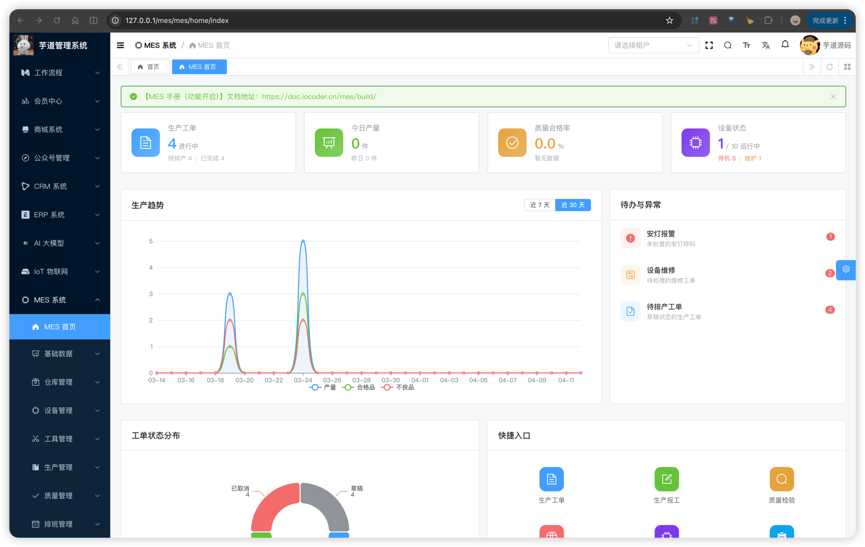 确认功能是否生效